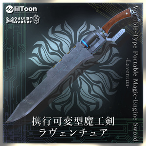 Portable Transforming Magitech Sword Laventua