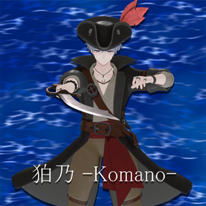 荒波の海賊 衣装&武器セット -Roughsea Pirate- 缩略图 7