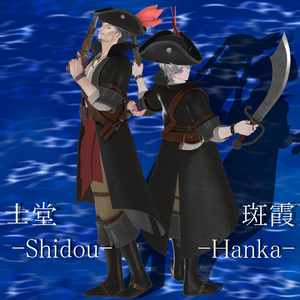 荒波の海賊 衣装&武器セット -Roughsea Pirate- 缩略图 8