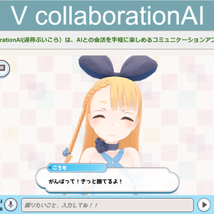 V collaborationAI