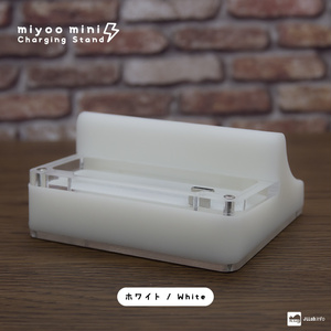 miyoo mini Charging Stand / 充電スタンド