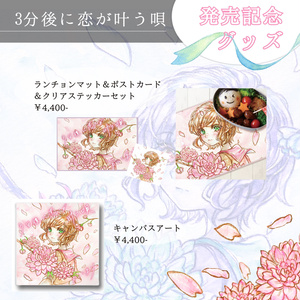 限定5点/サイン入り証明書付き】複製原画「しぐれうい2021誕生 限定5点/サイン入り証明書付き】複製原画「しぐれうい2021誕生
