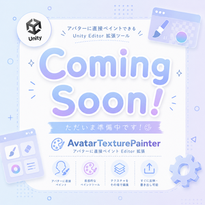 🐰【体験版配布中！！】🎨Avatar Texture Painter
