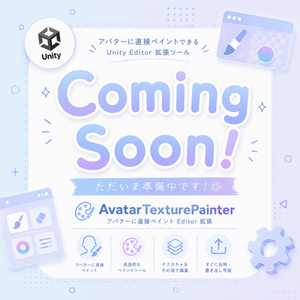 Avatar Texture Painter