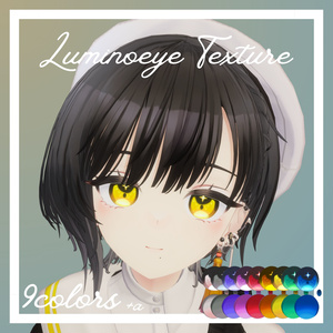 【ビナア対応】Luminoeye Texture（無料版あり）