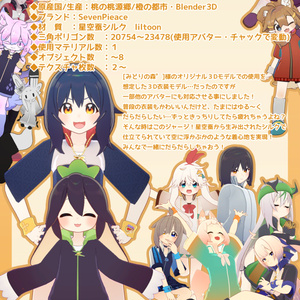 【おうしゃま+十三種アバター対応】ゆるだぼジャージ【衣装】 缩略图 9