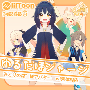 【おうしゃま+十三種アバター対応】ゆるだぼジャージ【衣装】 缩略图 26