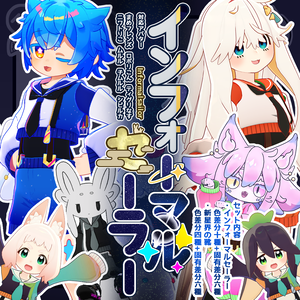【五種アバター+まめフレンズ対応】インフォーマルセーラー【衣装】