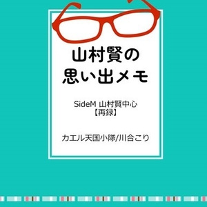 山村賢 カーディガン セール