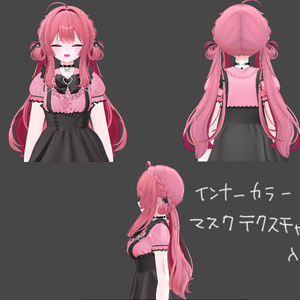 【無料/FREE】インナーカラー用ヘアマスク【Teddy Puff TwinTail】
