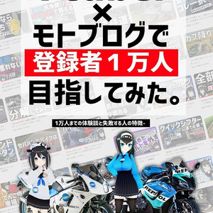バイク擬人化合同vol3＋個人誌セット