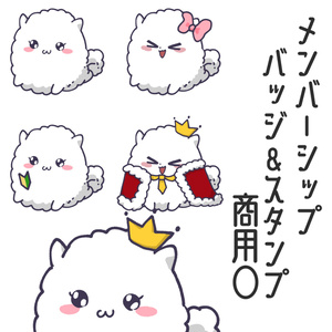 【商用利用可能】ポメラニアンなメンバーシップ用スタンプ&バッジ