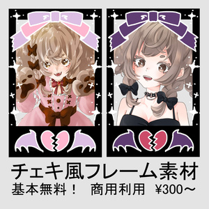 【商用利用OK】アクキー・ネットプリントにも！　チェキ風フレーム【第3弾】