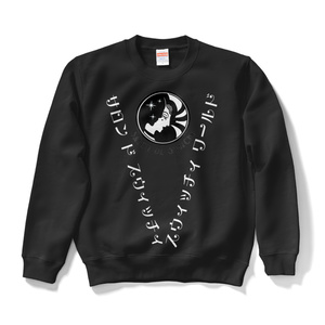 Salon de Switchy  スウェット black  ヴィクトリー