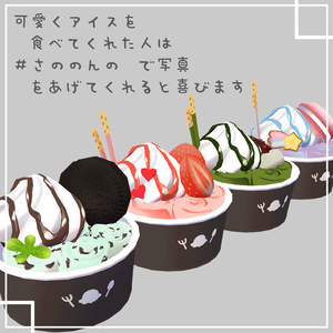ロールアイス 缩略图 4