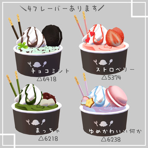 ロールアイス 缩略图 2