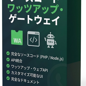次世代WhatsAppゲートウェイエンジン - 完全なソースコードとREST API