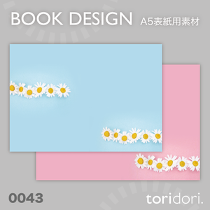 【A5】同人誌表紙素材【0043MY】