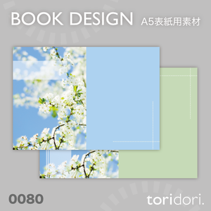 【A5】同人誌表紙素材【0080NY】