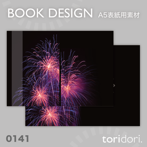 【A5】同人誌表紙素材【0141MY】
