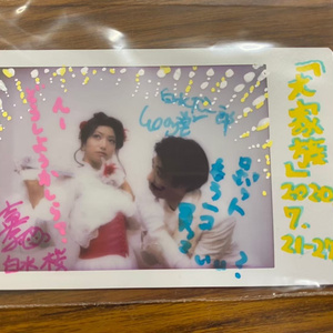 大家族2020チェキ