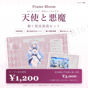 【ピンク×白／OBS対応】天使と悪魔｜動く配信画面5シーン＋編集ツール