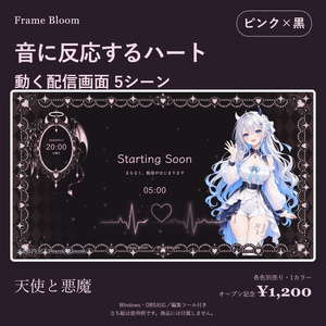 【ピンク×黒／OBS対応】天使と悪魔｜動く配信画面5シーン＋編集ツール