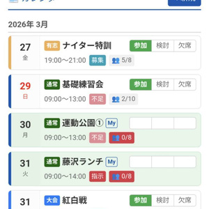 🎾 【6月販売予定】テニスサークル専用WEBシステム「テニ助（仮）」