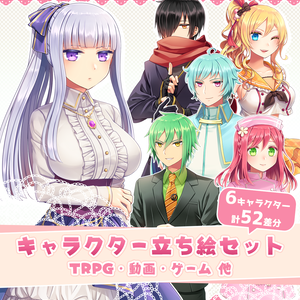 【差分有】キャラクター立ち絵セット Vol.2