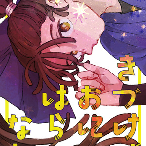 忍玉-腐 無配の鉢尾 - はしぼそのイラスト - pixiv 忍玉-腐 無配の鉢尾 - はしぼそのイラスト - pixiv