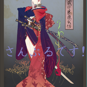 カードサプライ【スリーブ】　FGO_宮本武蔵