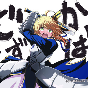 カードサプライ【プレイマット】　fate_アルトリア（泣かせたいシリーズ）