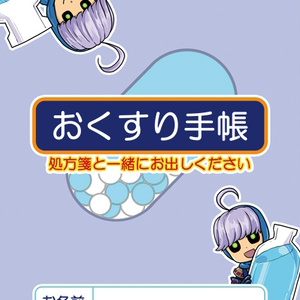 ラプラお薬手帳