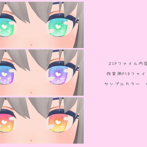 <キッシュ向け> ゆめかわアイ 缩略图 2
