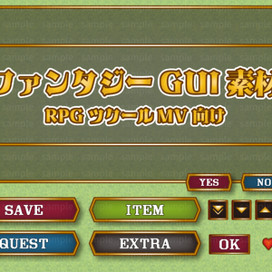 ファンタジーGUI素材