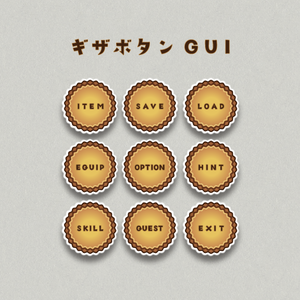 ギザボタン GUI