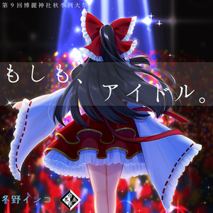 Scarlet Destiny - Sensitive Heart - BOOTH - BOOTH