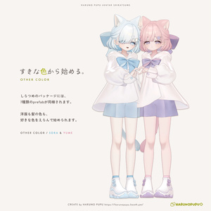 しらつめ Shiratsume / オリジナル3Dモデル 缩略图 15
