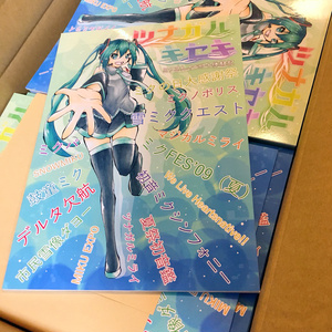 PDF冊子】「VOCALOID」センター試験【C97頒布】 - niconico入試