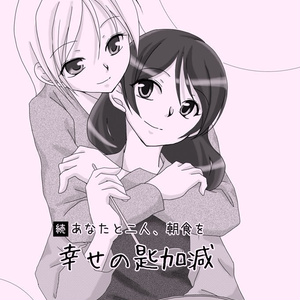 R 18 4 ひかりのあさに のぞえりで140字詰め合わせ４ のぞえりで140字ss 宇月の小説シリーズ Pixiv