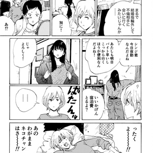 亜蘭トーチカ『順風満帆』廉価普及版 - セミ書房第2編集部 - BOOTH