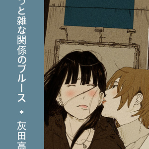 亜蘭トーチカ『順風満帆』廉価普及版 - セミ書房第2編集部 - BOOTH