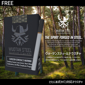 WuotanSteel『さたにあ式タバコ対応テクスチャ』