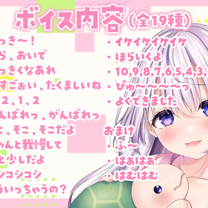 【ボイス】めあの応援ボイス🤍なぃとめあ1周年記念