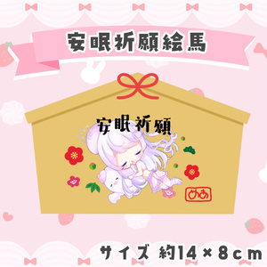 【在庫限り】めあめあ超会議限定グッズ🤍【ピンバッジ＊絵馬】