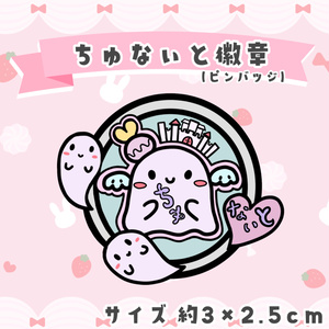 【在庫限り】めあめあ超会議限定グッズ🤍【ピンバッジ＊絵馬】