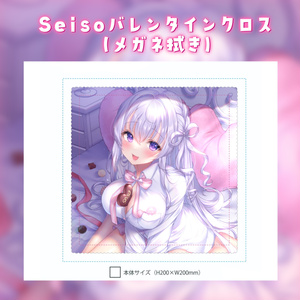 【在庫限り】なぃとめあバレンタイングッズ🤍【アクリルスタンド＊マイクロファイバークロス】