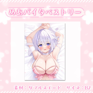 【限定】なぃとめあ2周年記念グッズ🤍【おっぱいマウスパッド＊タペストリー＊クリアファイル＊ボイス】