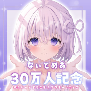 風宮まつり活動3周年
