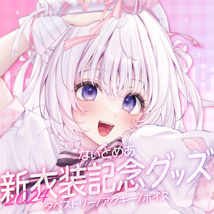 餅月なこグッズ　詰め合わせ 受注生産】餅月なこ活動2周年記念グッズ - naco-mochizuki - BOOTH